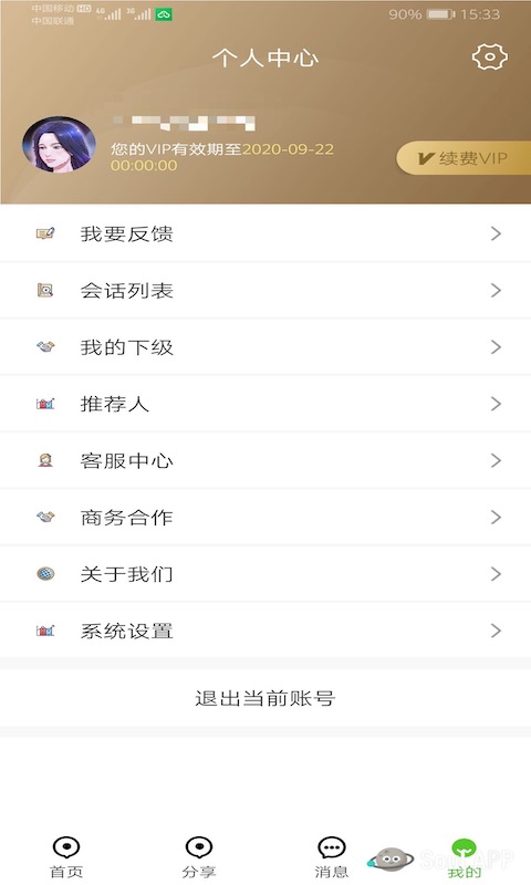 云守ing-实时定位