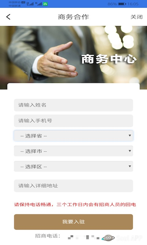 云守ing-实时定位