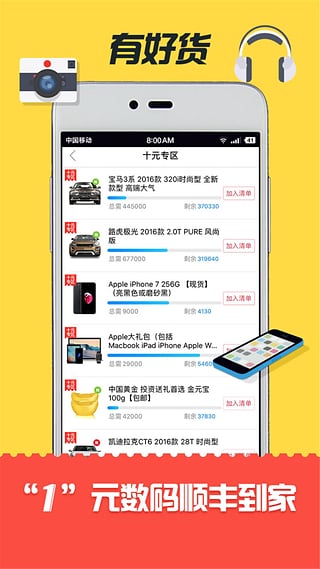 51夺宝ios版下载