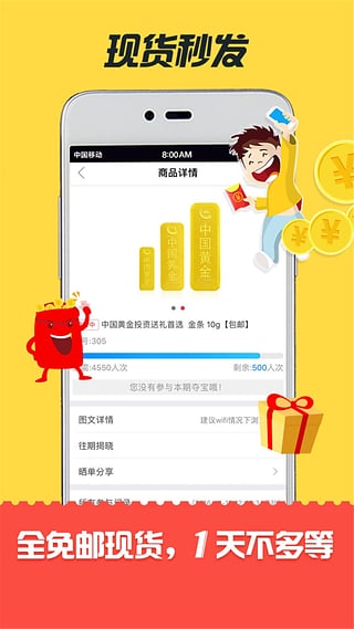 51夺宝ios版下载