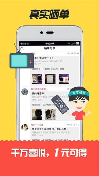 51夺宝ios版下载