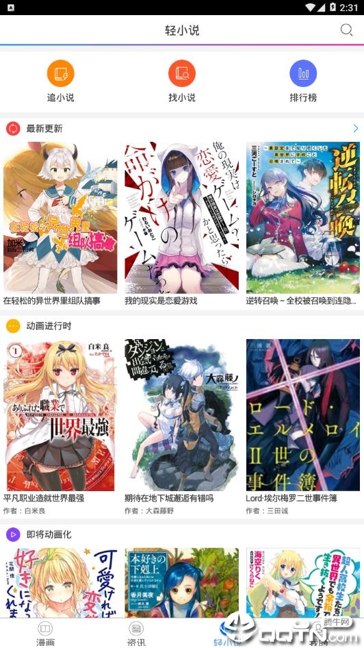 免费漫画安卓版