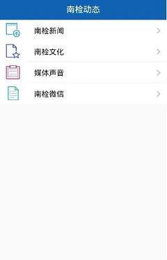 南山检察院下载苹果版