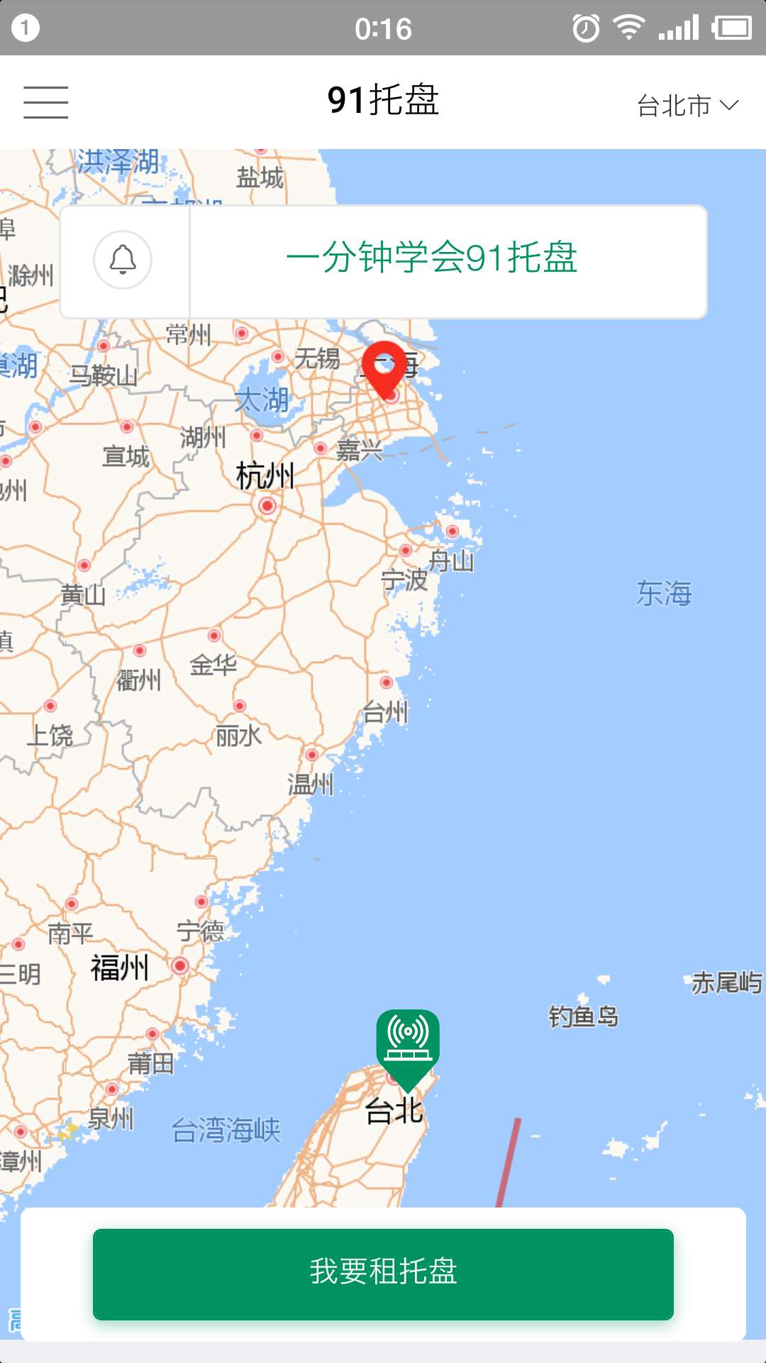 91托盘网app