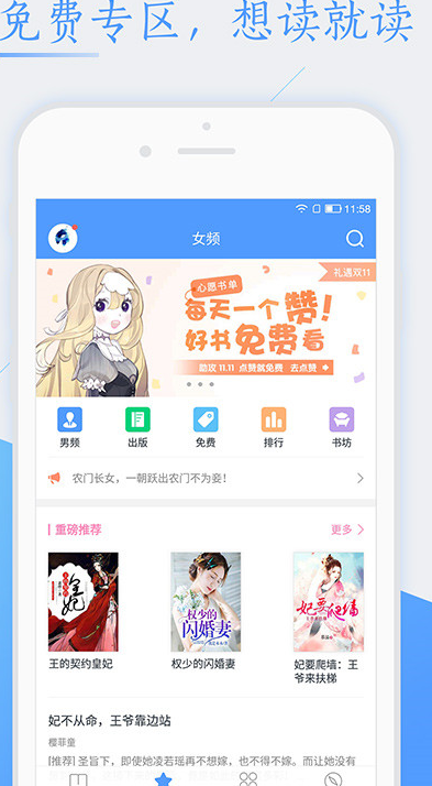 猫咪书屋IOS官方下载