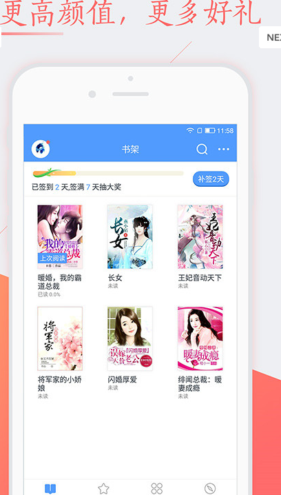 猫咪书屋IOS官方下载