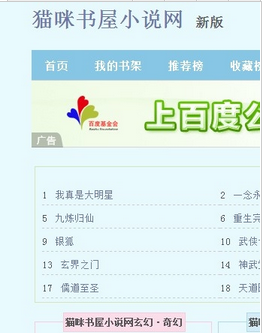 猫咪书屋IOS官方下载