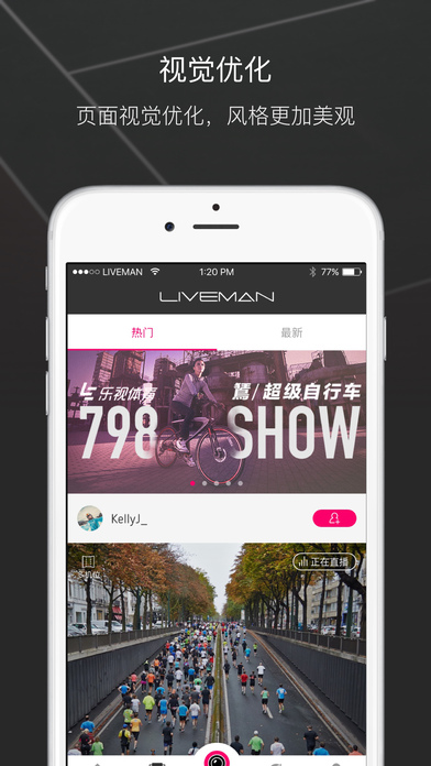 liveman 苹果版下载