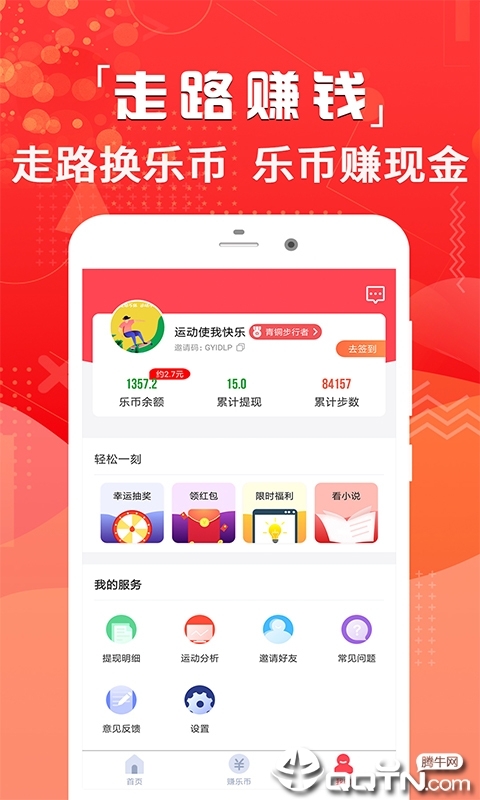 多多赚手机赚钱app