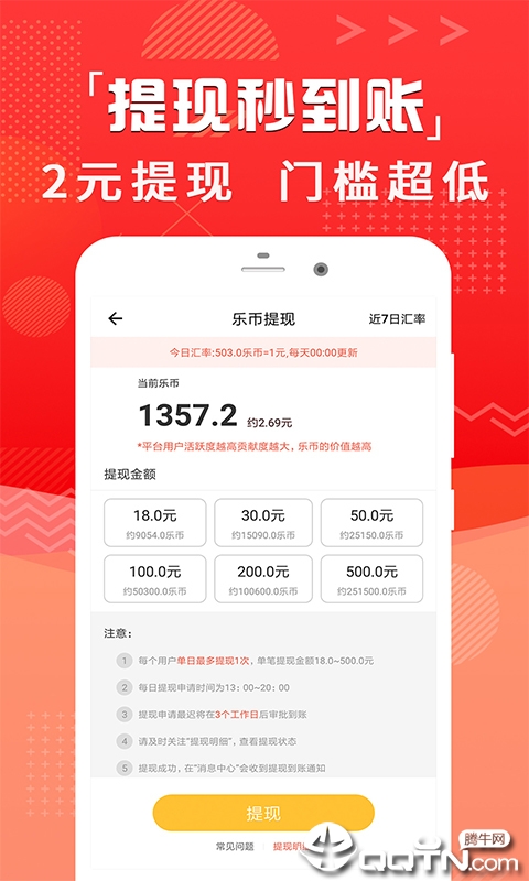 多多赚手机赚钱app