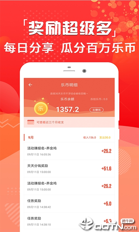 多多赚手机赚钱app