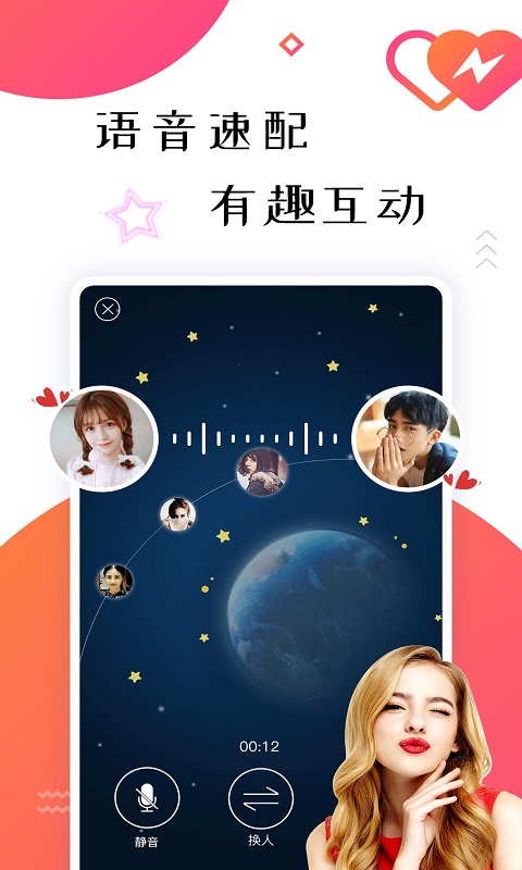朋有app(同城语聊)