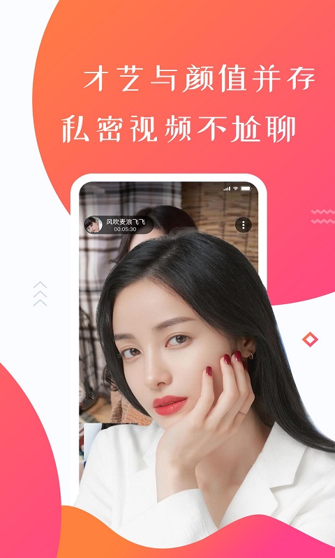 朋有app(同城语聊)