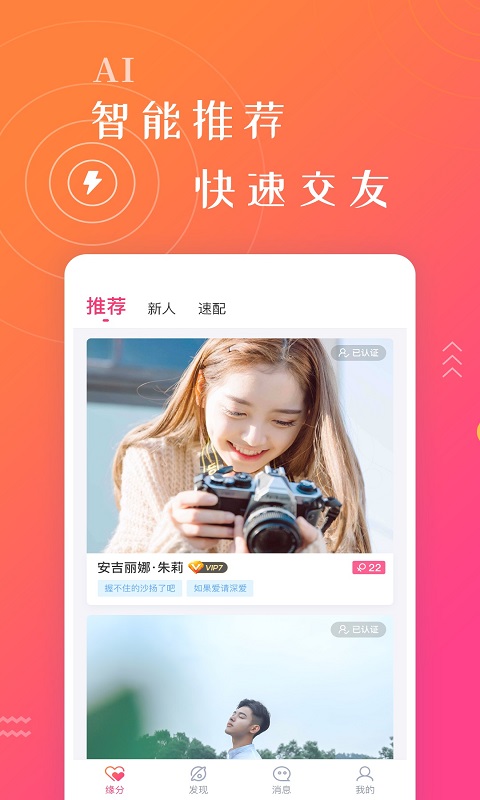 朋有app(同城语聊)