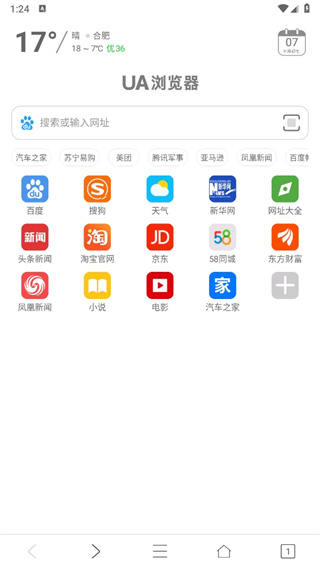 UA浏览器app