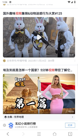 UA浏览器app