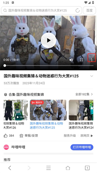 UA浏览器app