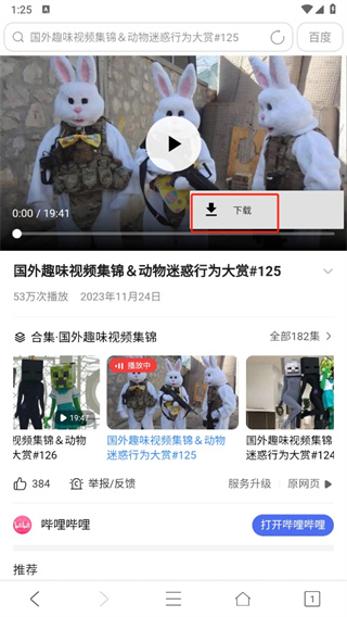 UA浏览器app
