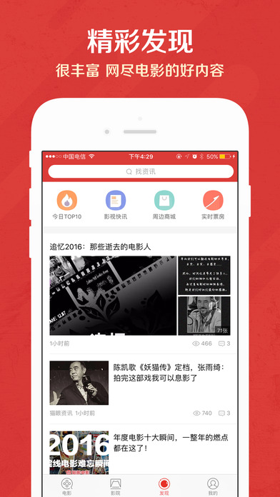 千影影音ios最新版