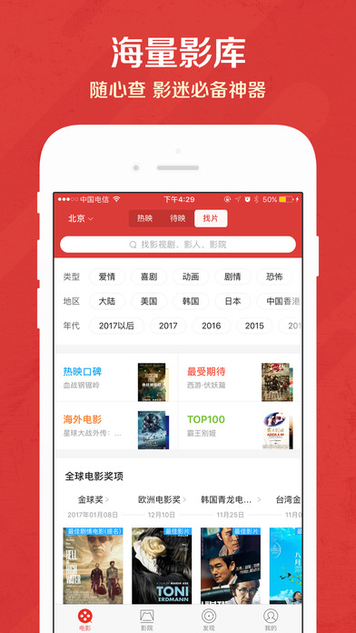 千影影音ios最新版
