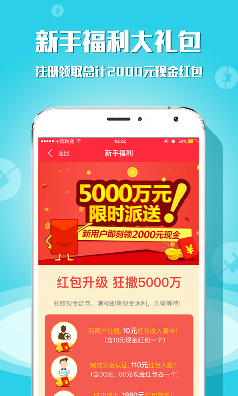 温州贷理财苹果版下载