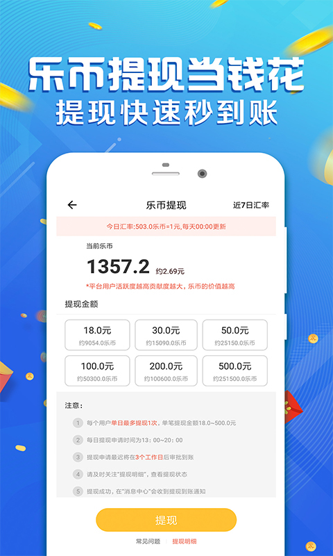 运动赚钱