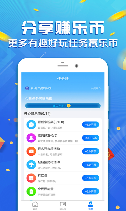 运动赚钱