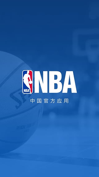 NBA官方客户端iOS版下载