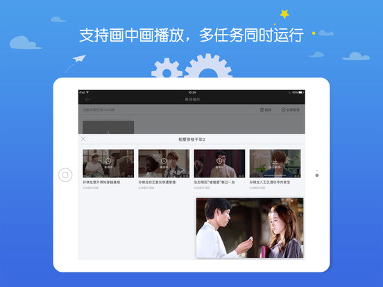 芒果TV iPad版下载