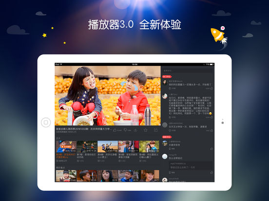 芒果TV iPad版下载