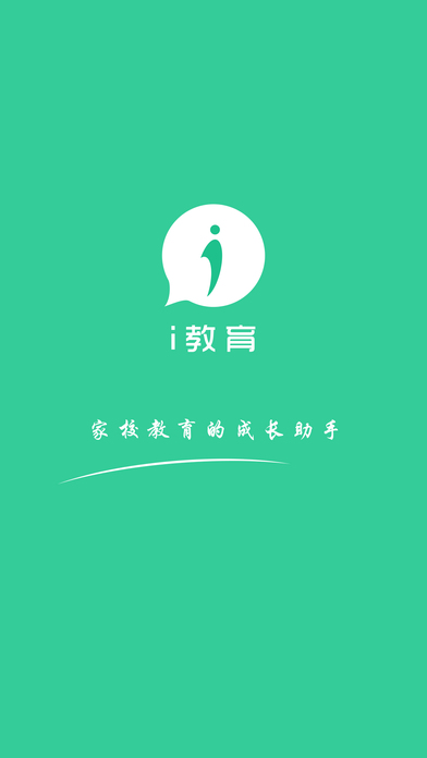 i教育app苹果版下载