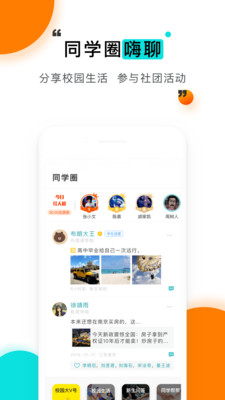 辅导猫学生版app