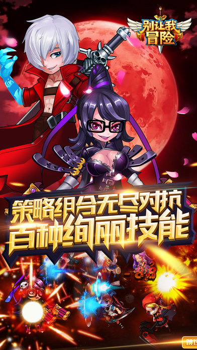 别让我冒险iOS存档下载