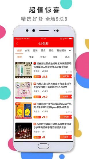 淘京优选app