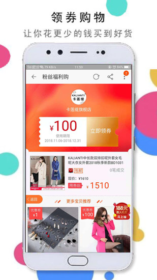 淘京优选app