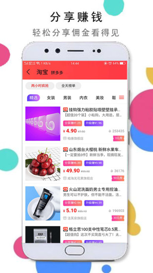 淘京优选app