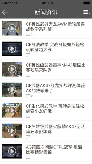 CF穿越火线最强攻略ios下载