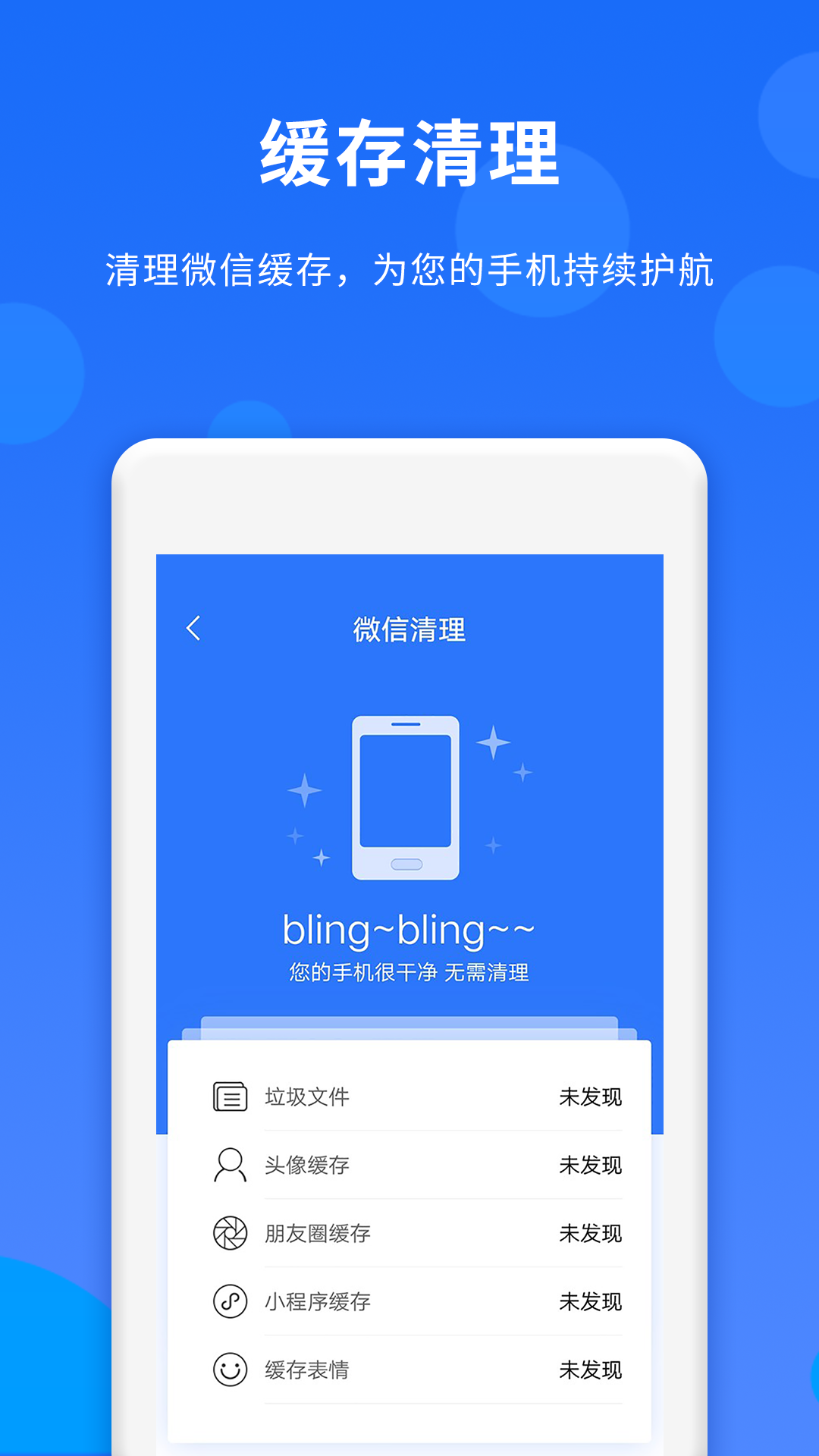 群内加人app