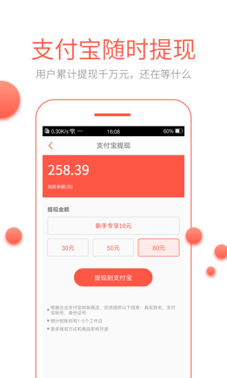 酷划新闻赚iOS版