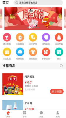 买多批app