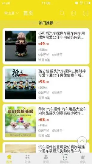 中间站(汽车养护产业链)