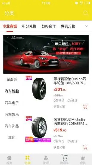 中间站(汽车养护产业链)