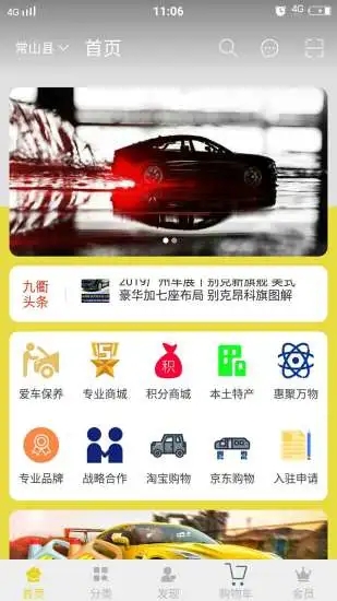 中间站(汽车养护产业链)