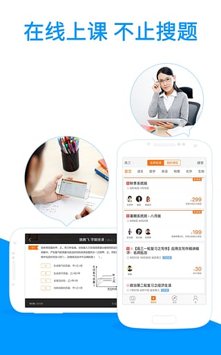 小猿搜题iPad版免费下载