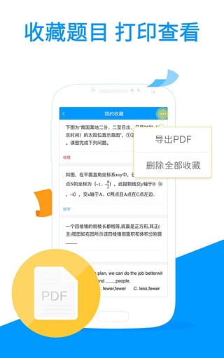 小猿搜题iPad版免费下载