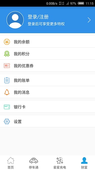 裕富停车iOS版下载