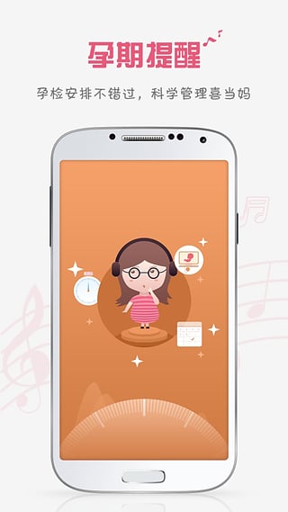 胎教音乐盒ios版下载