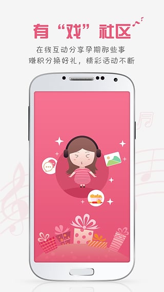 胎教音乐盒ios版下载
