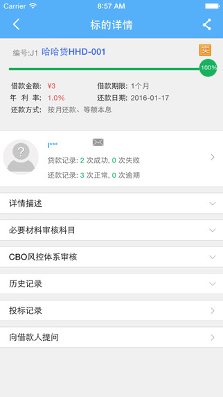 哈哈贷苹果手机下载