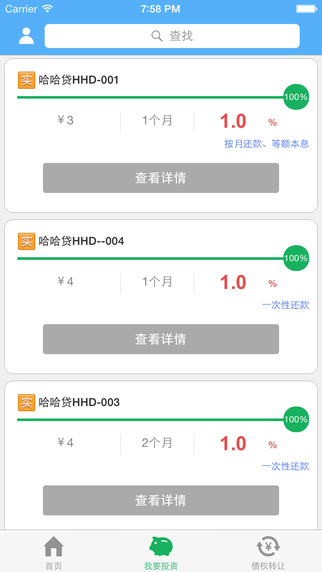 哈哈贷苹果手机下载